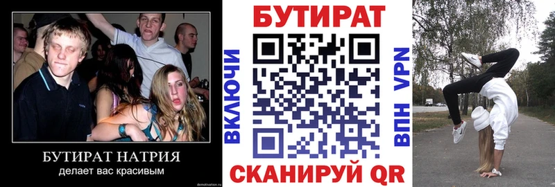 МЕГА ТОР Кострома Бутират буратино где купить наркоту