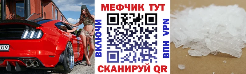 Мефедрон кристаллы Кострома