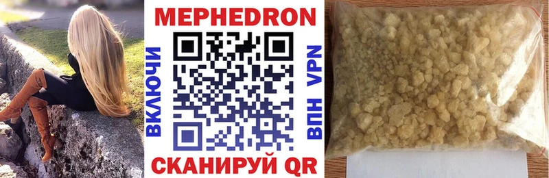 Мефедрон VHQ  цена наркотик  Кострома 